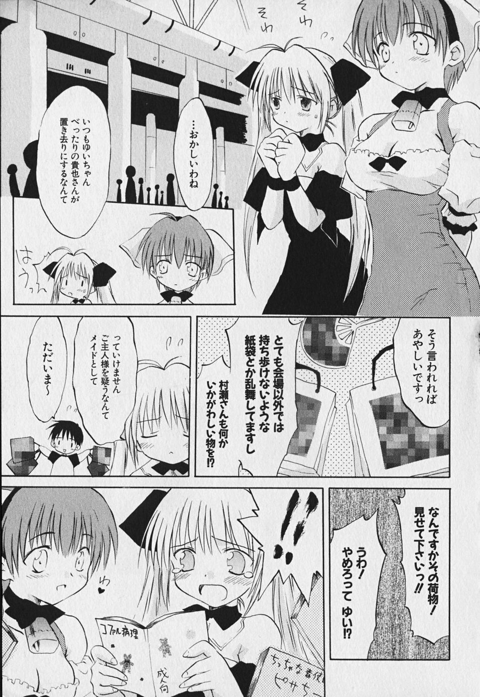 Koharubiyori - Chapter 2.2 - Page 7