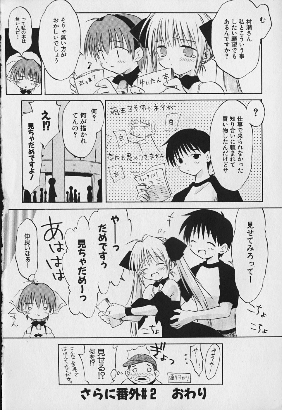 Koharubiyori - Chapter 2.2 - Page 8