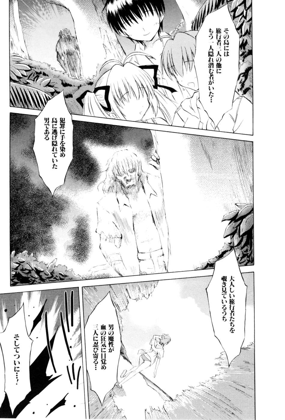 Koharubiyori - Chapter 21 - Page 1