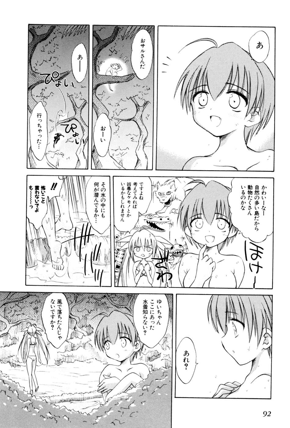 Koharubiyori - Chapter 21 - Page 10