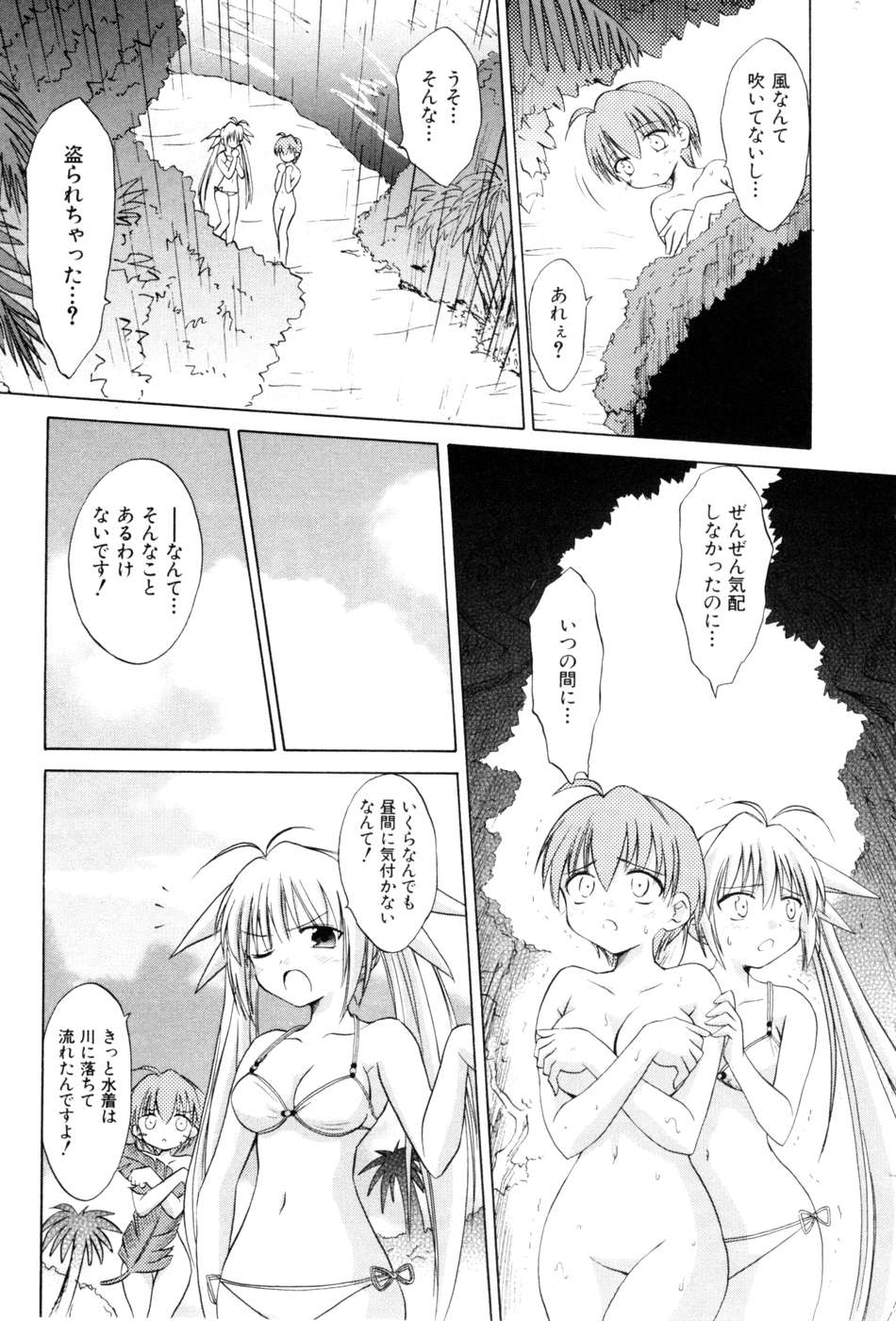 Koharubiyori - Chapter 21 - Page 11