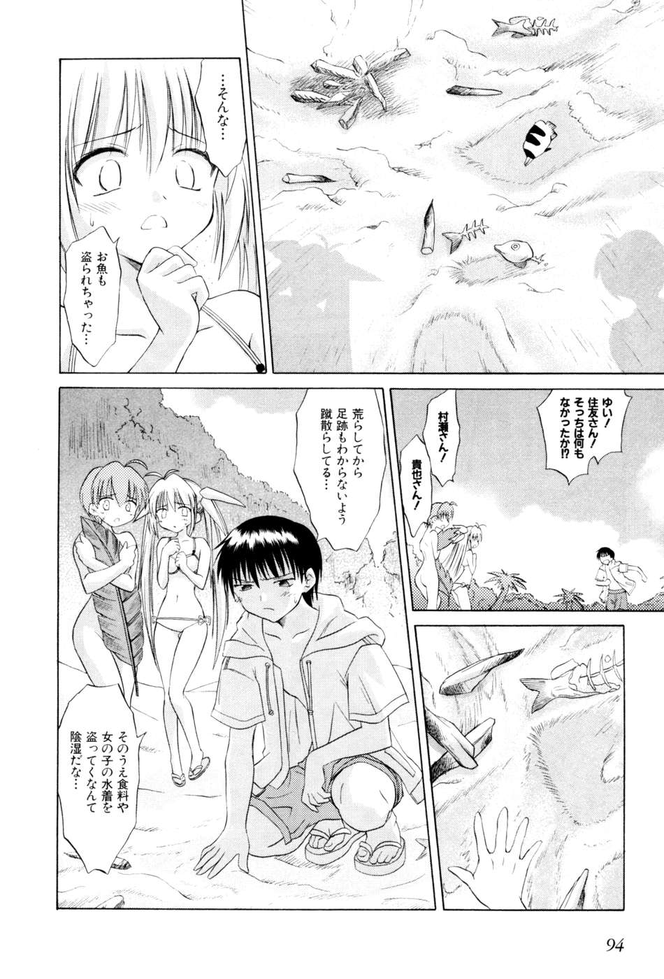 Koharubiyori - Chapter 21 - Page 12