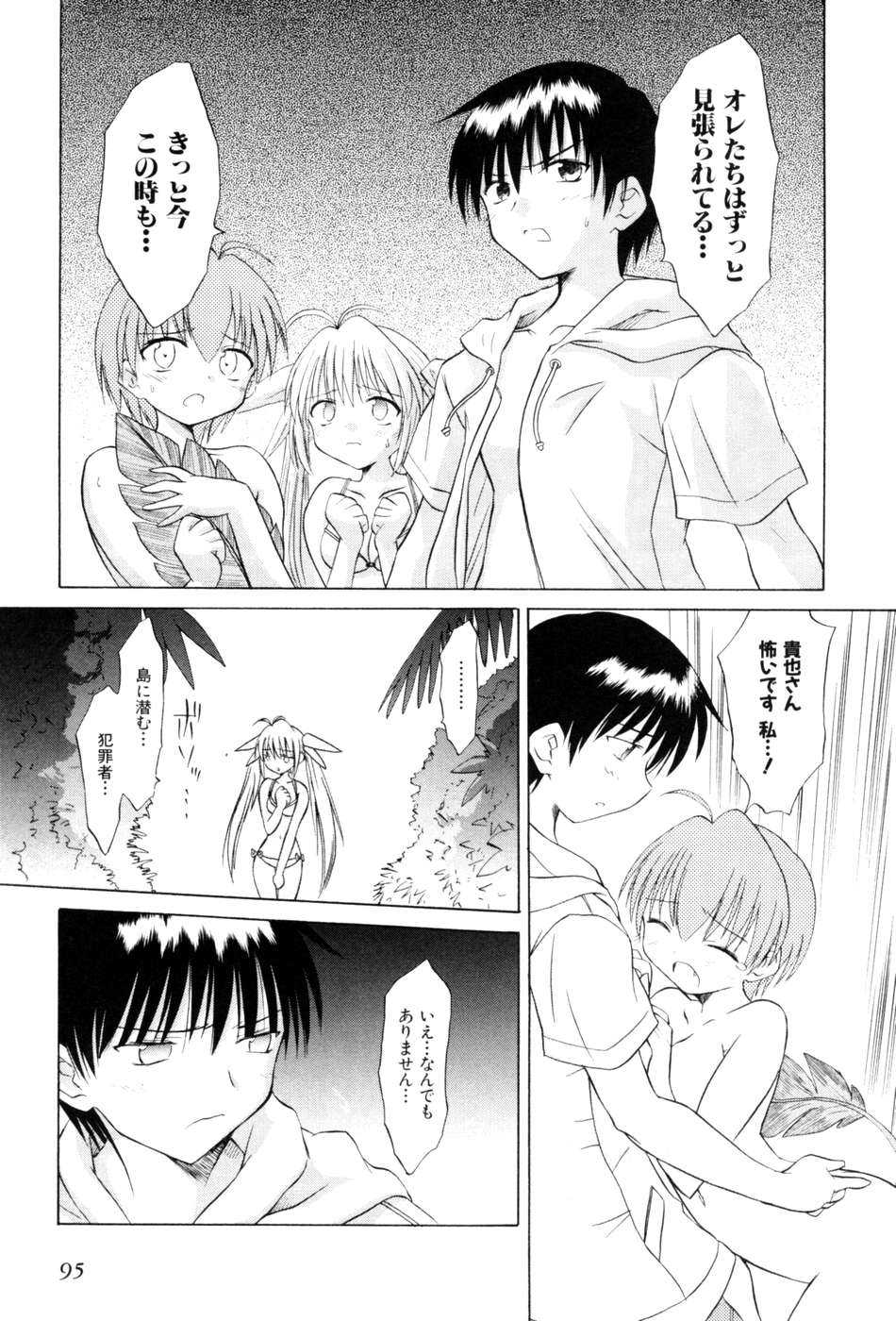 Koharubiyori - Chapter 21 - Page 13