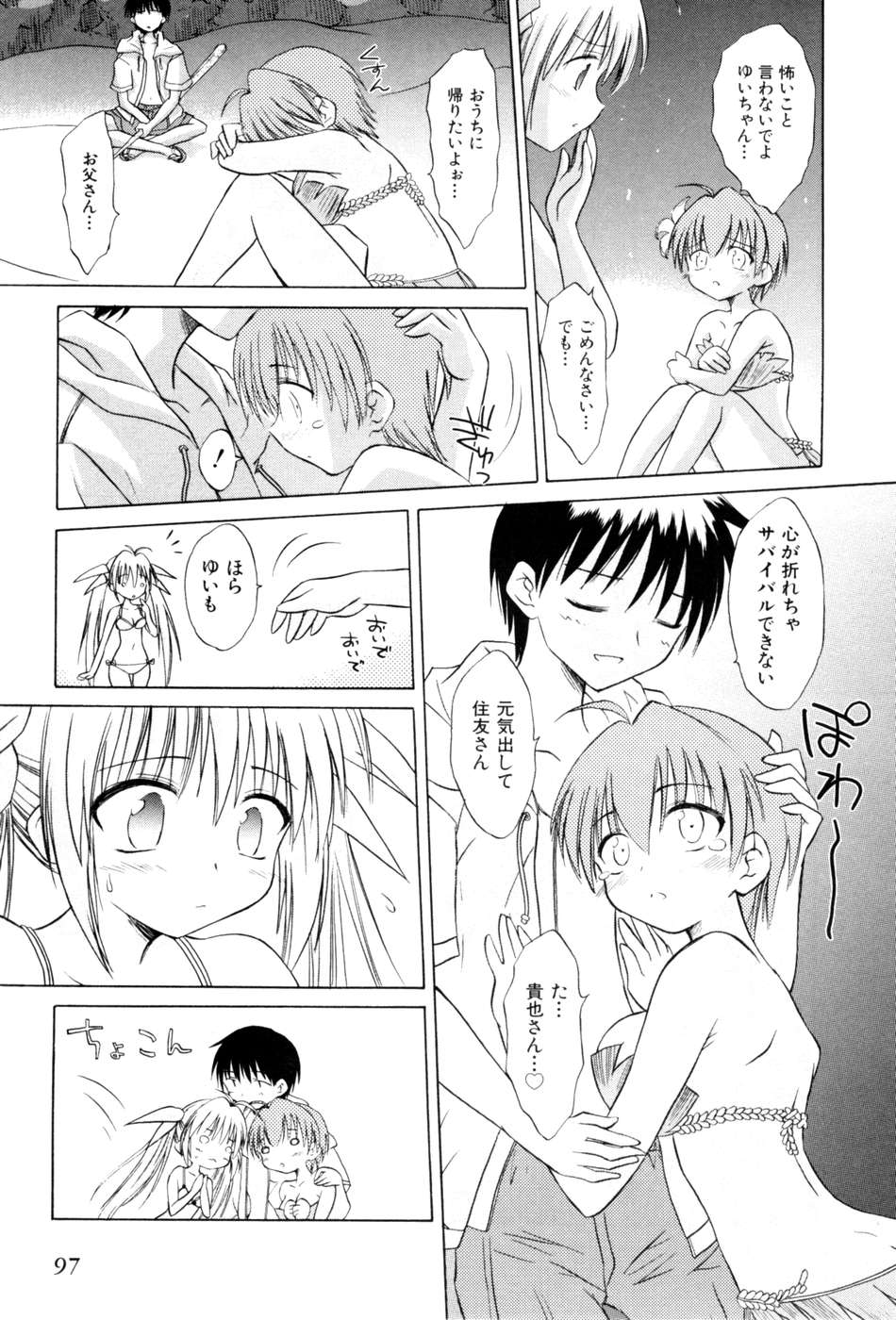 Koharubiyori - Chapter 21 - Page 15