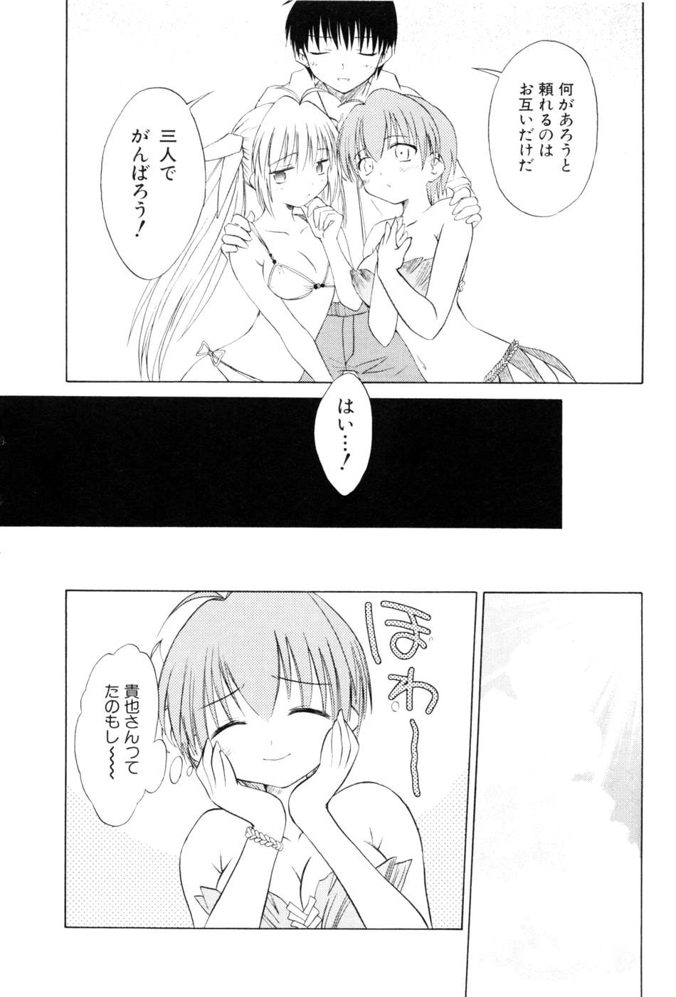 Koharubiyori - Chapter 21 - Page 16