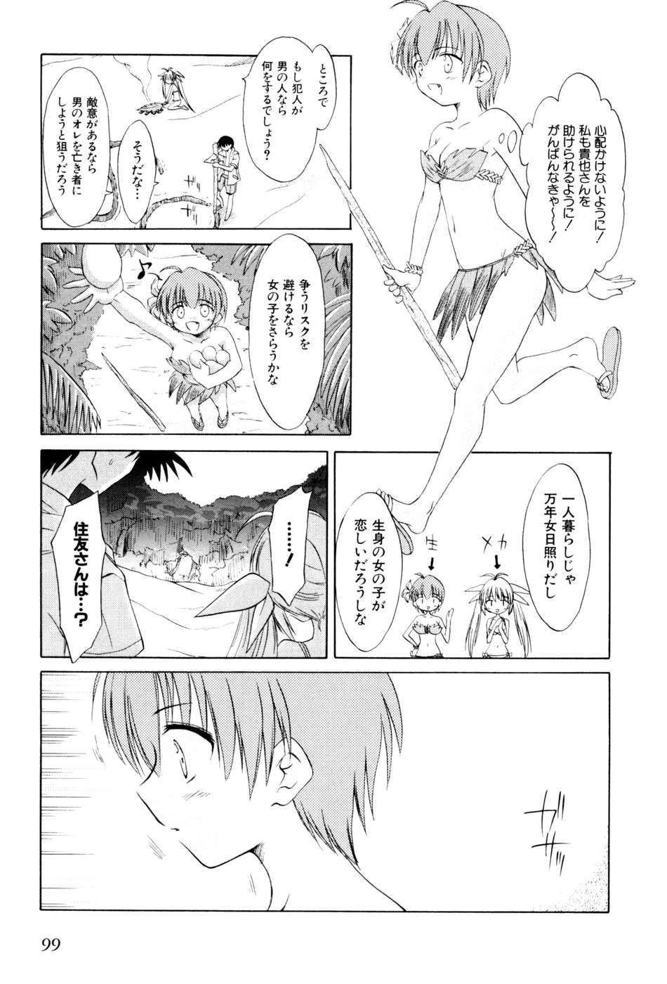 Koharubiyori - Chapter 21 - Page 17