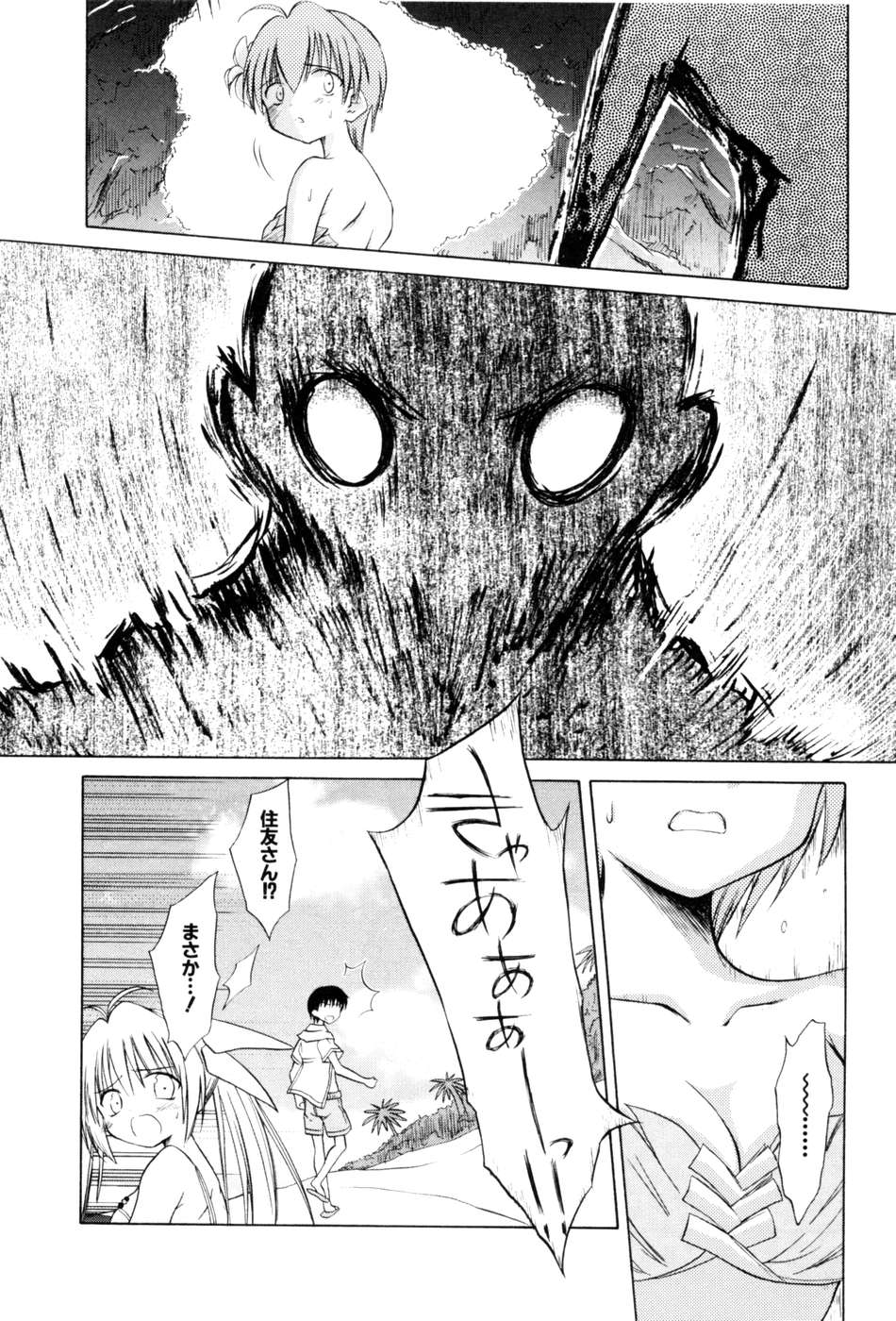 Koharubiyori - Chapter 21 - Page 18