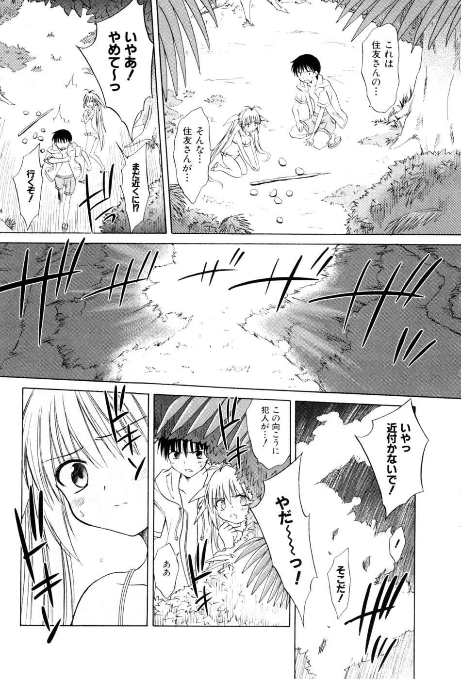 Koharubiyori - Chapter 21 - Page 19