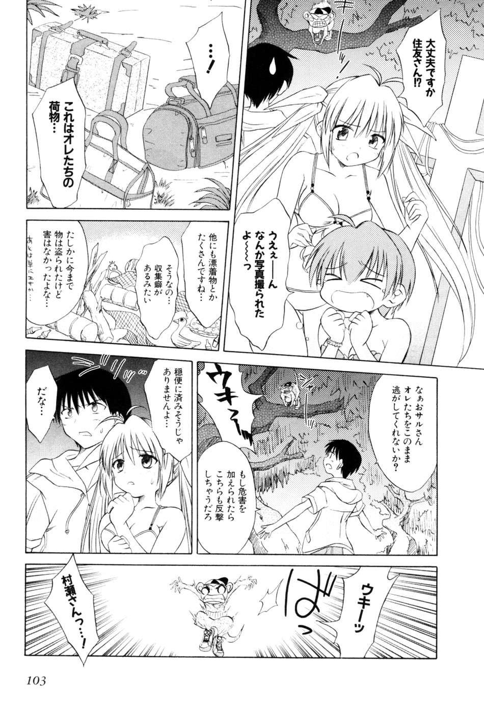 Koharubiyori - Chapter 21 - Page 21