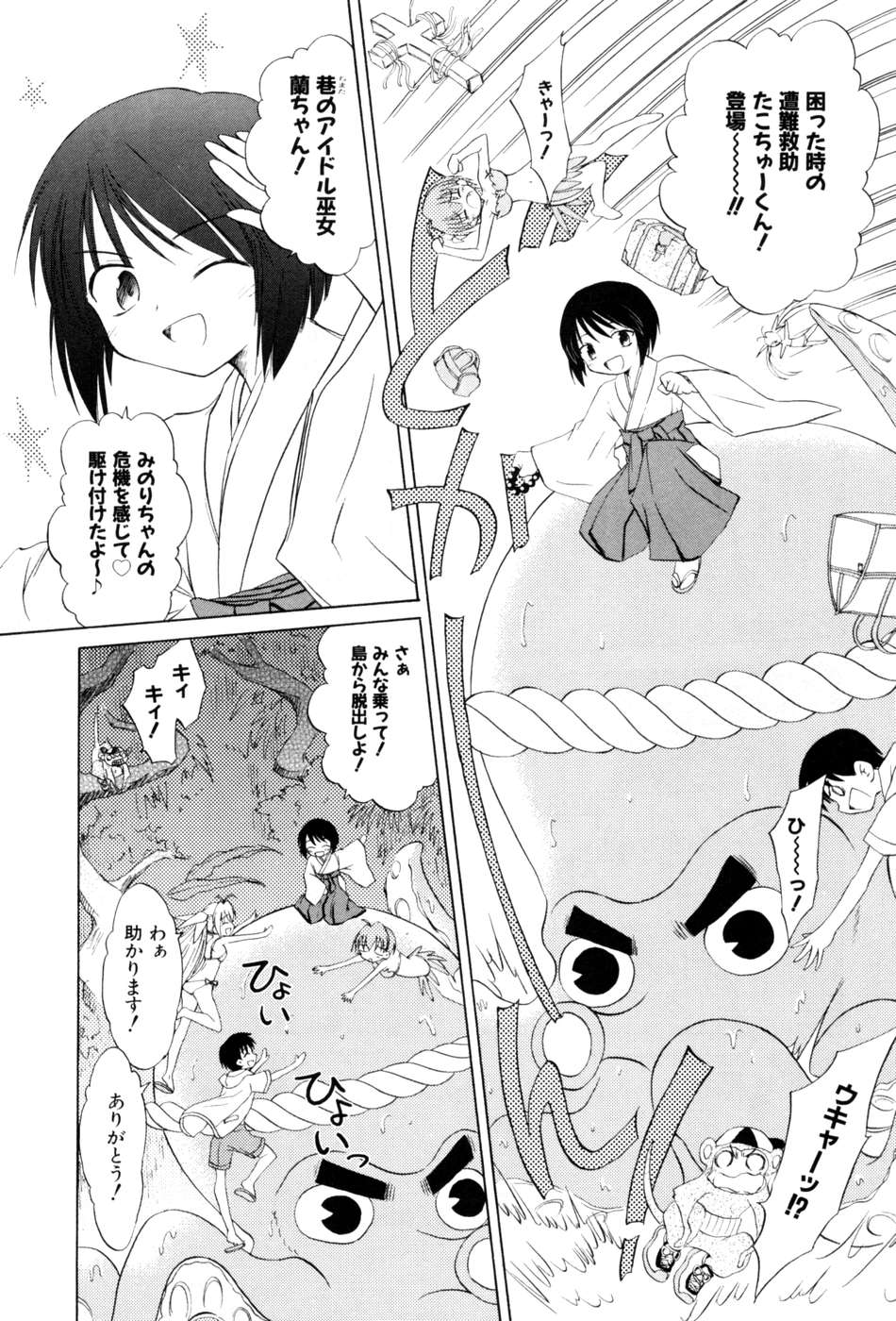 Koharubiyori - Chapter 21 - Page 22