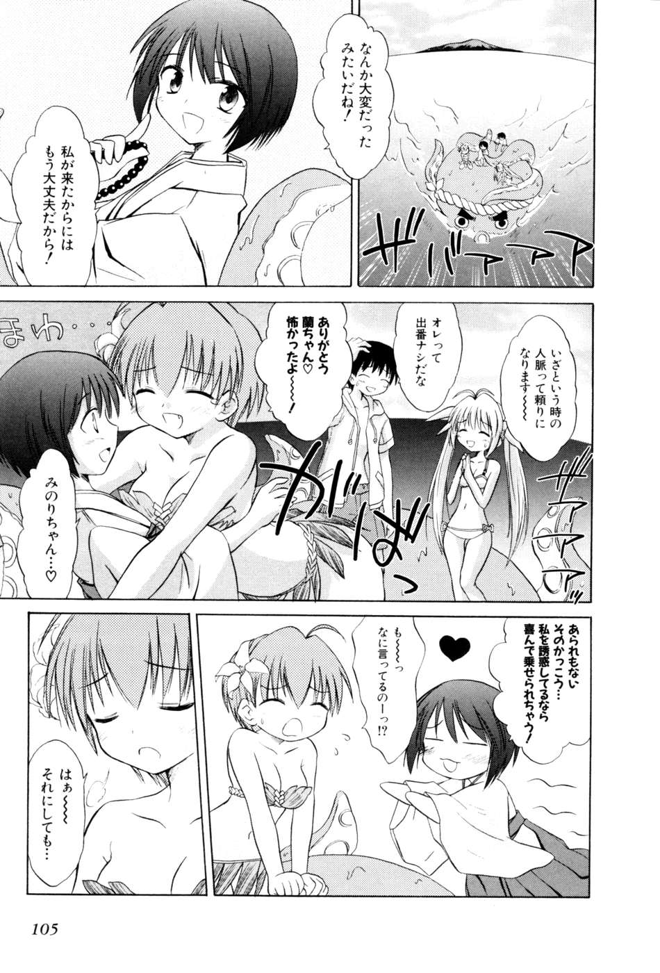 Koharubiyori - Chapter 21 - Page 23