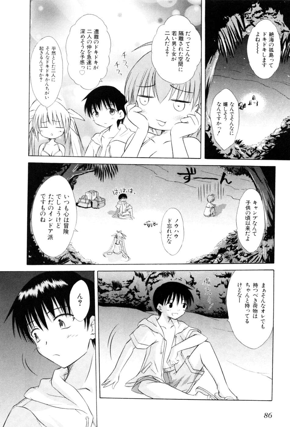 Koharubiyori - Chapter 21 - Page 4