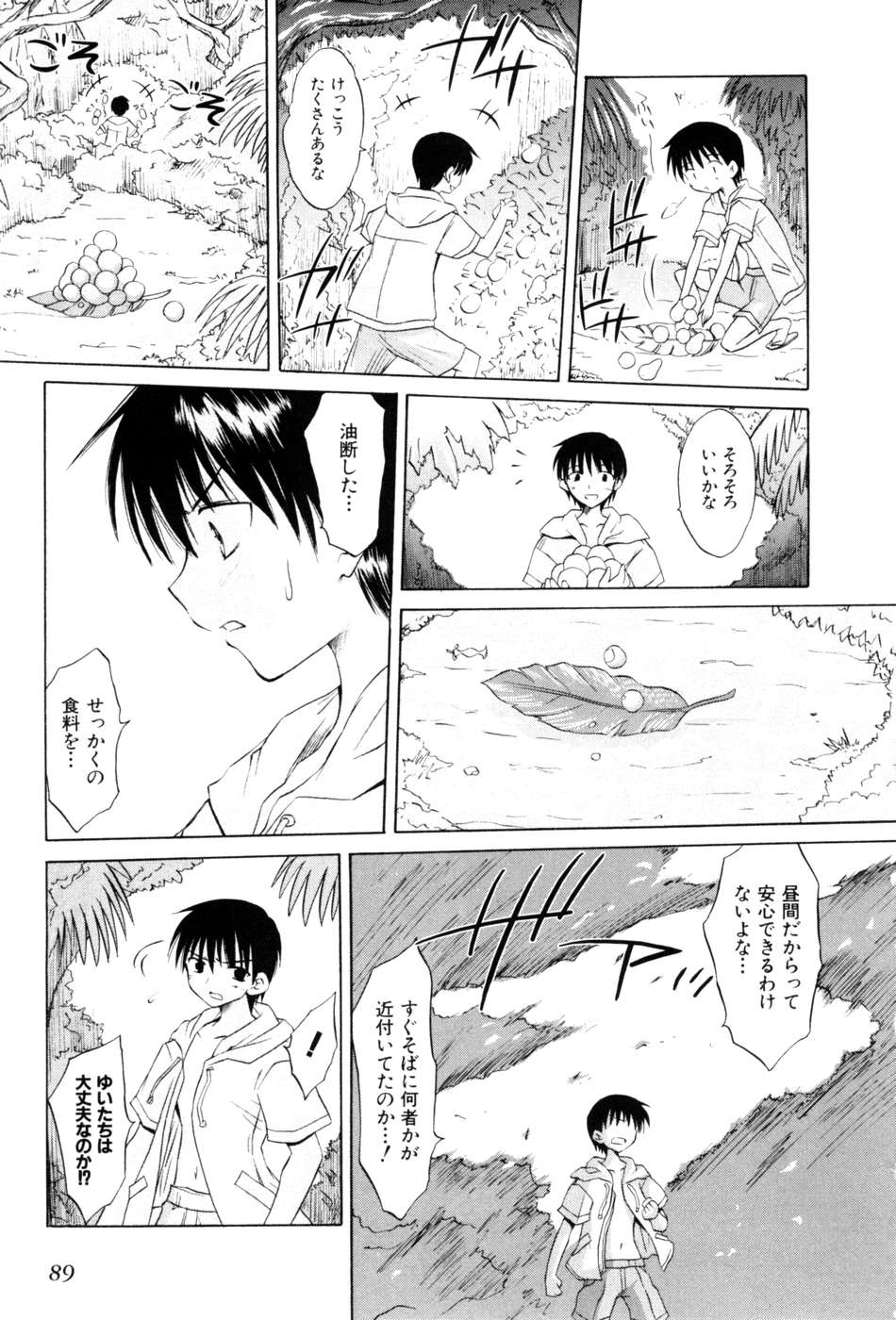 Koharubiyori - Chapter 21 - Page 7