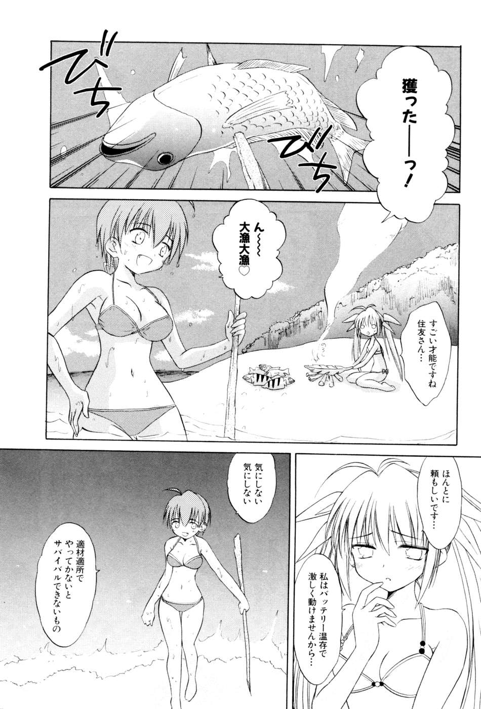 Koharubiyori - Chapter 21 - Page 8