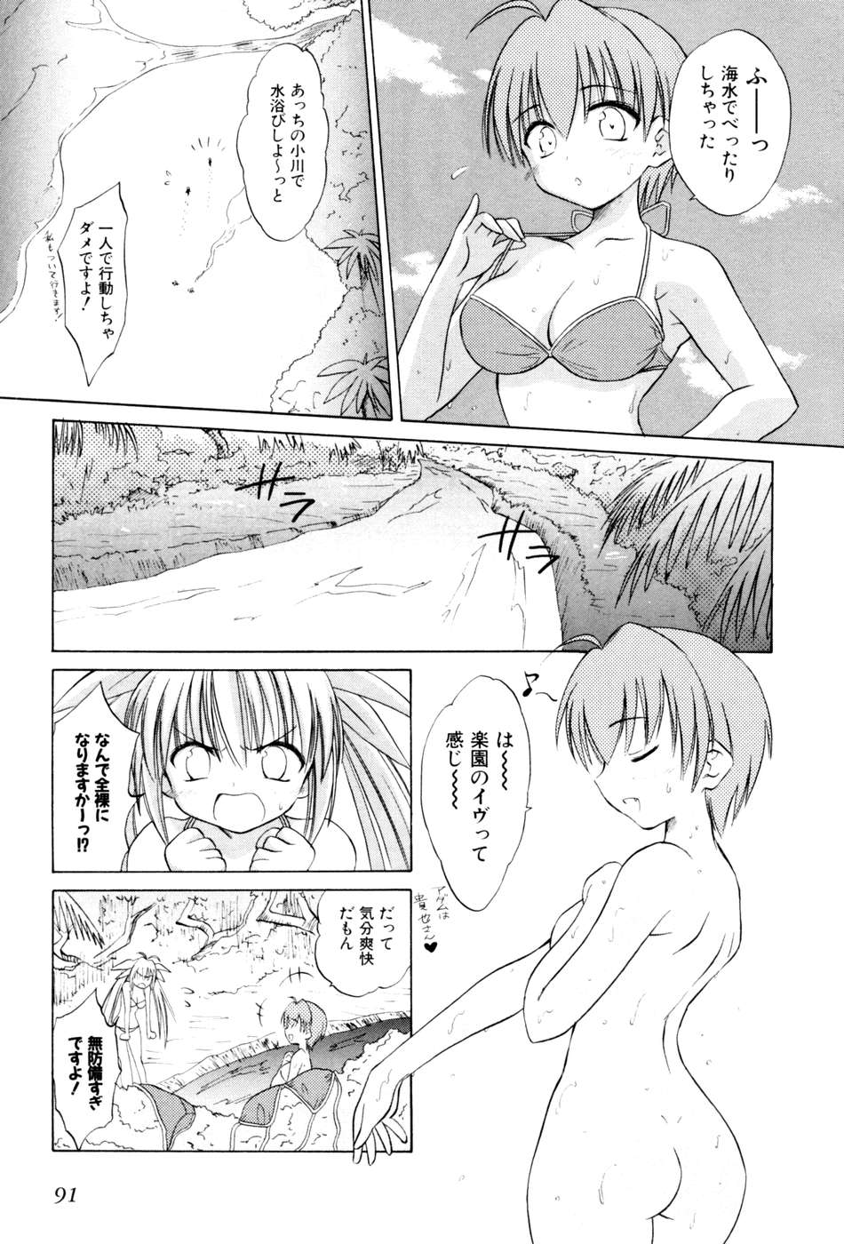 Koharubiyori - Chapter 21 - Page 9