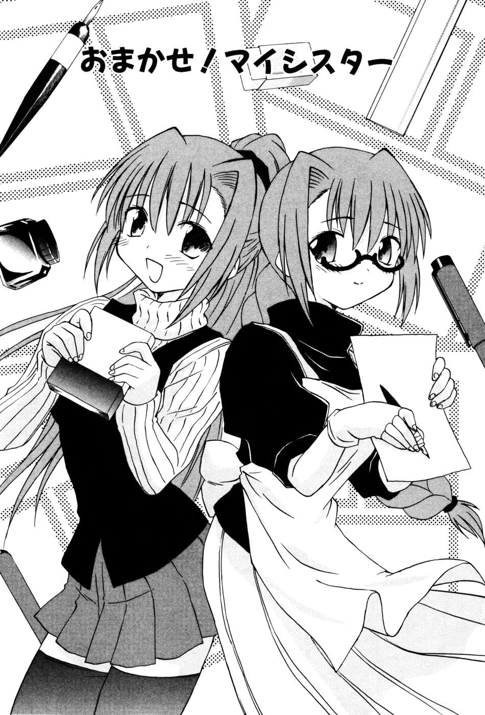 Koharubiyori - Chapter 22.5 - Page 1