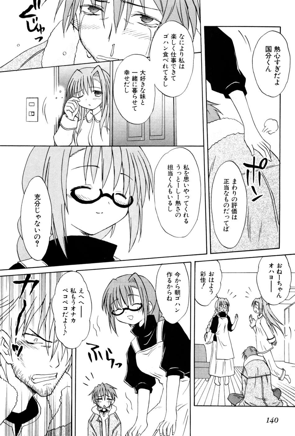 Koharubiyori - Chapter 22.5 - Page 10