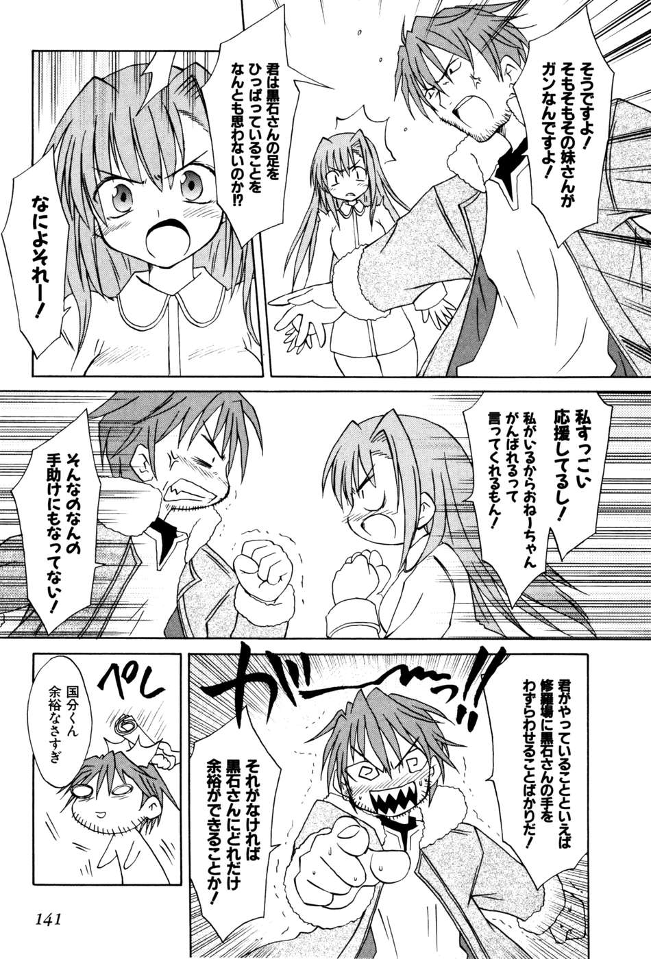 Koharubiyori - Chapter 22.5 - Page 11