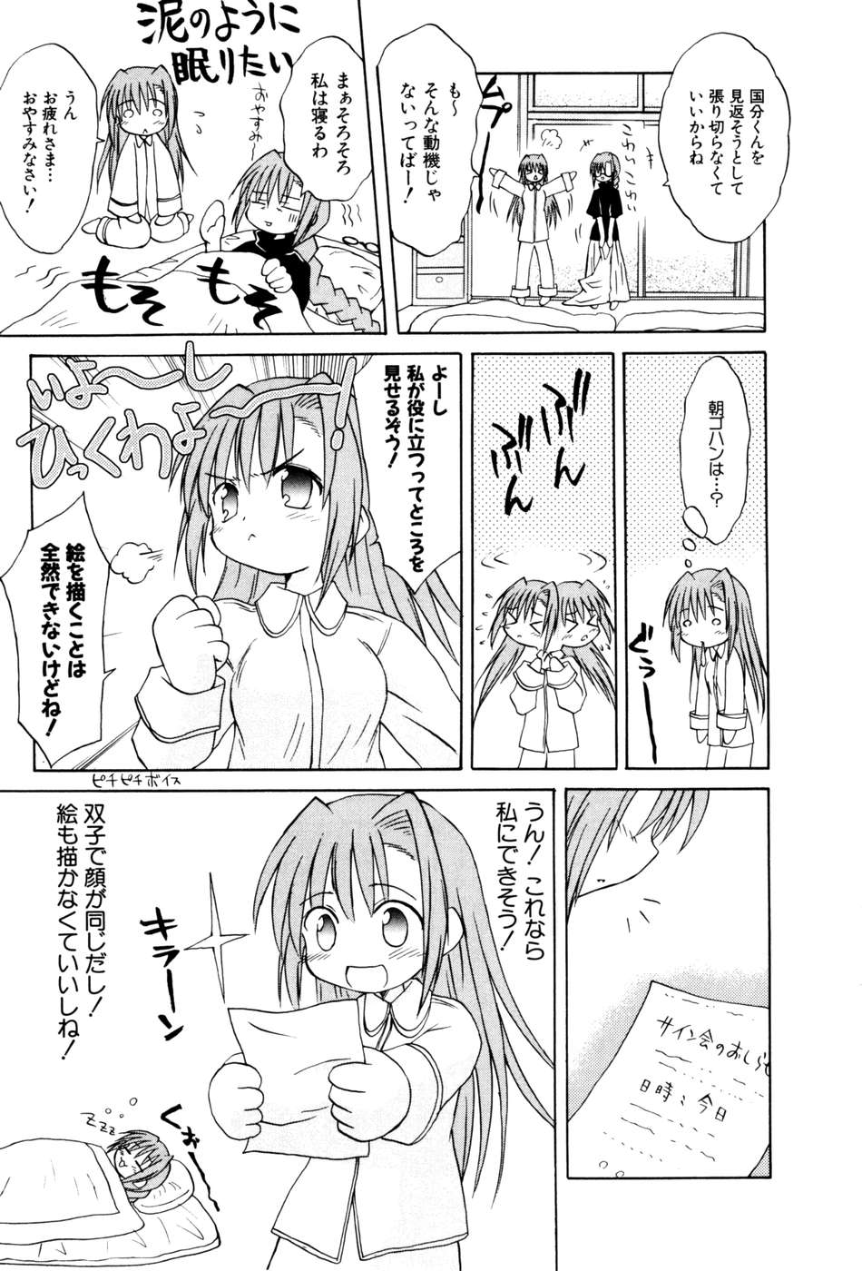 Koharubiyori - Chapter 22.5 - Page 13