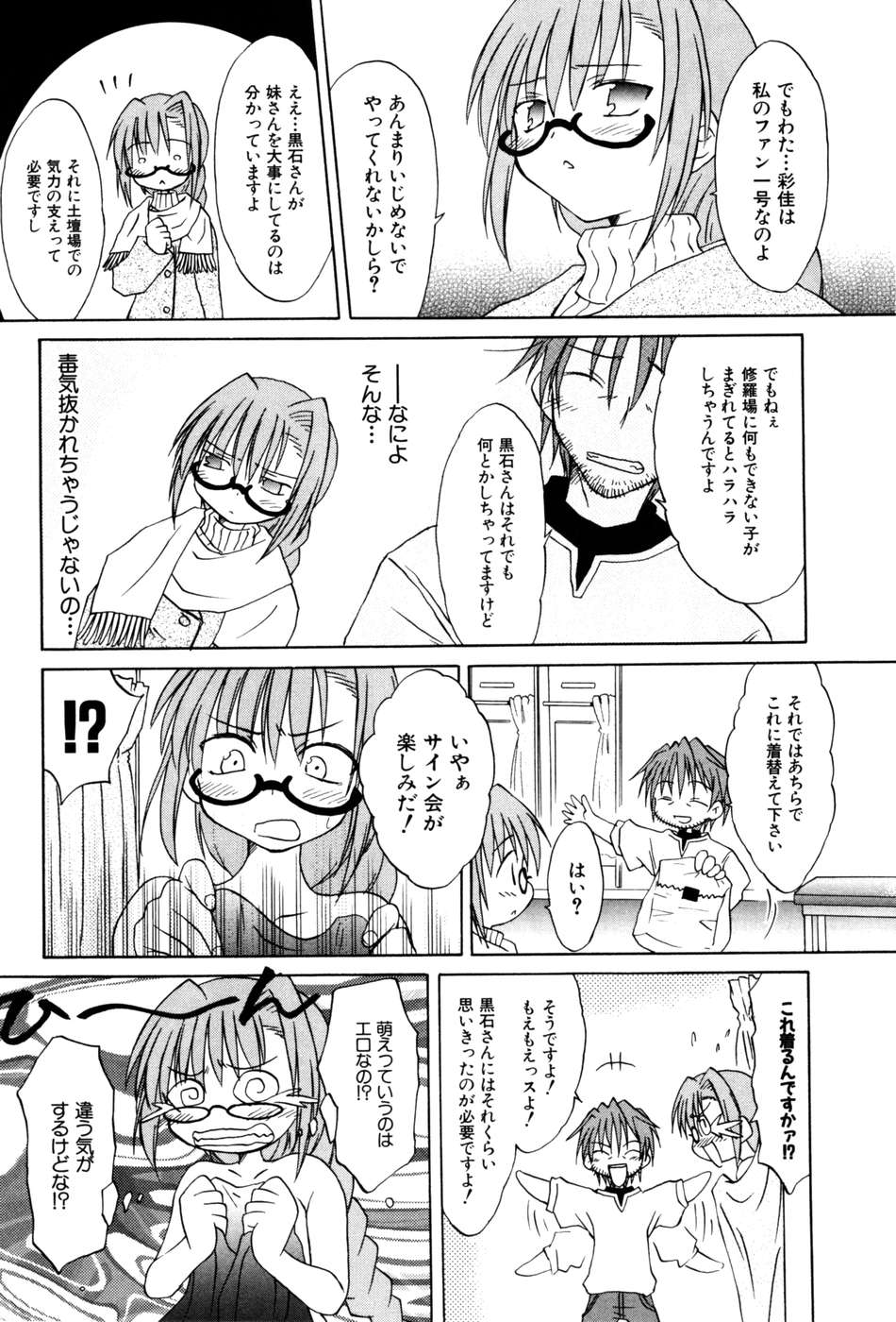 Koharubiyori - Chapter 22.5 - Page 15