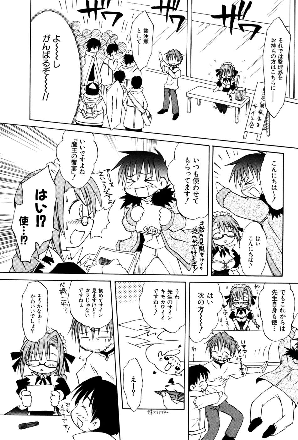 Koharubiyori - Chapter 22.5 - Page 18