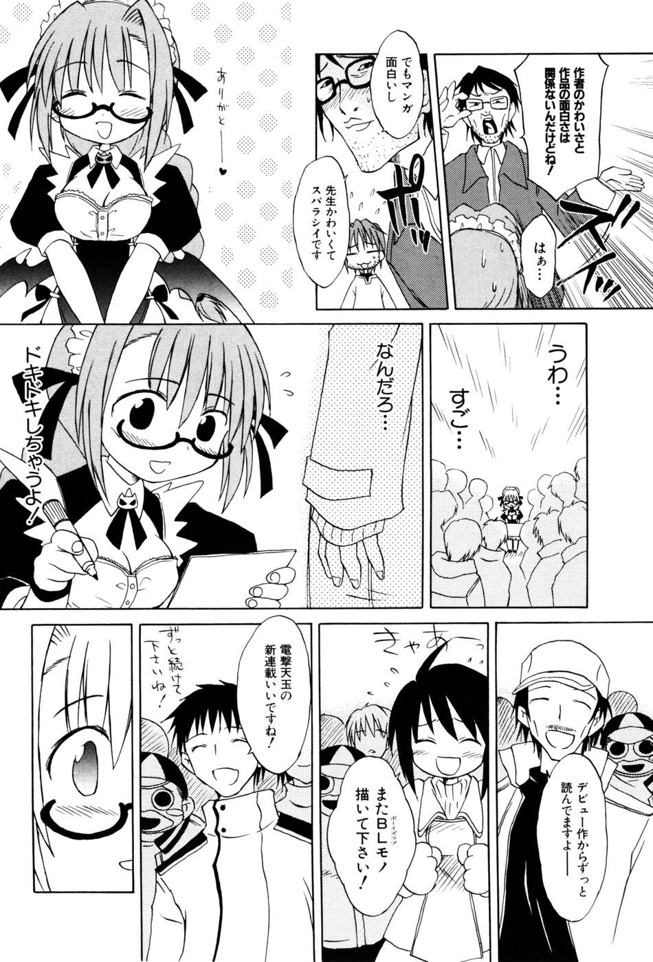 Koharubiyori - Chapter 22.5 - Page 19