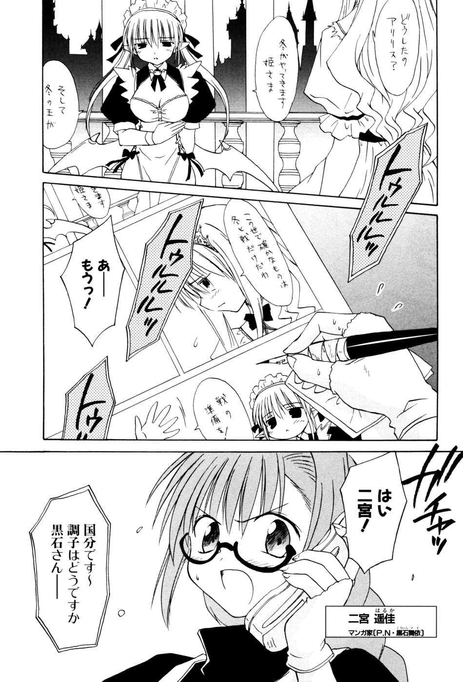 Koharubiyori - Chapter 22.5 - Page 2