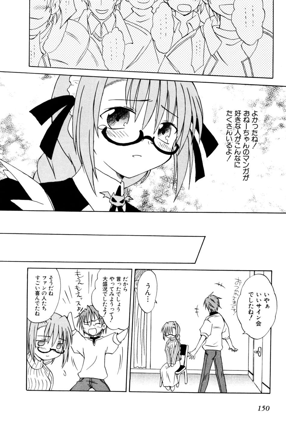 Koharubiyori - Chapter 22.5 - Page 20