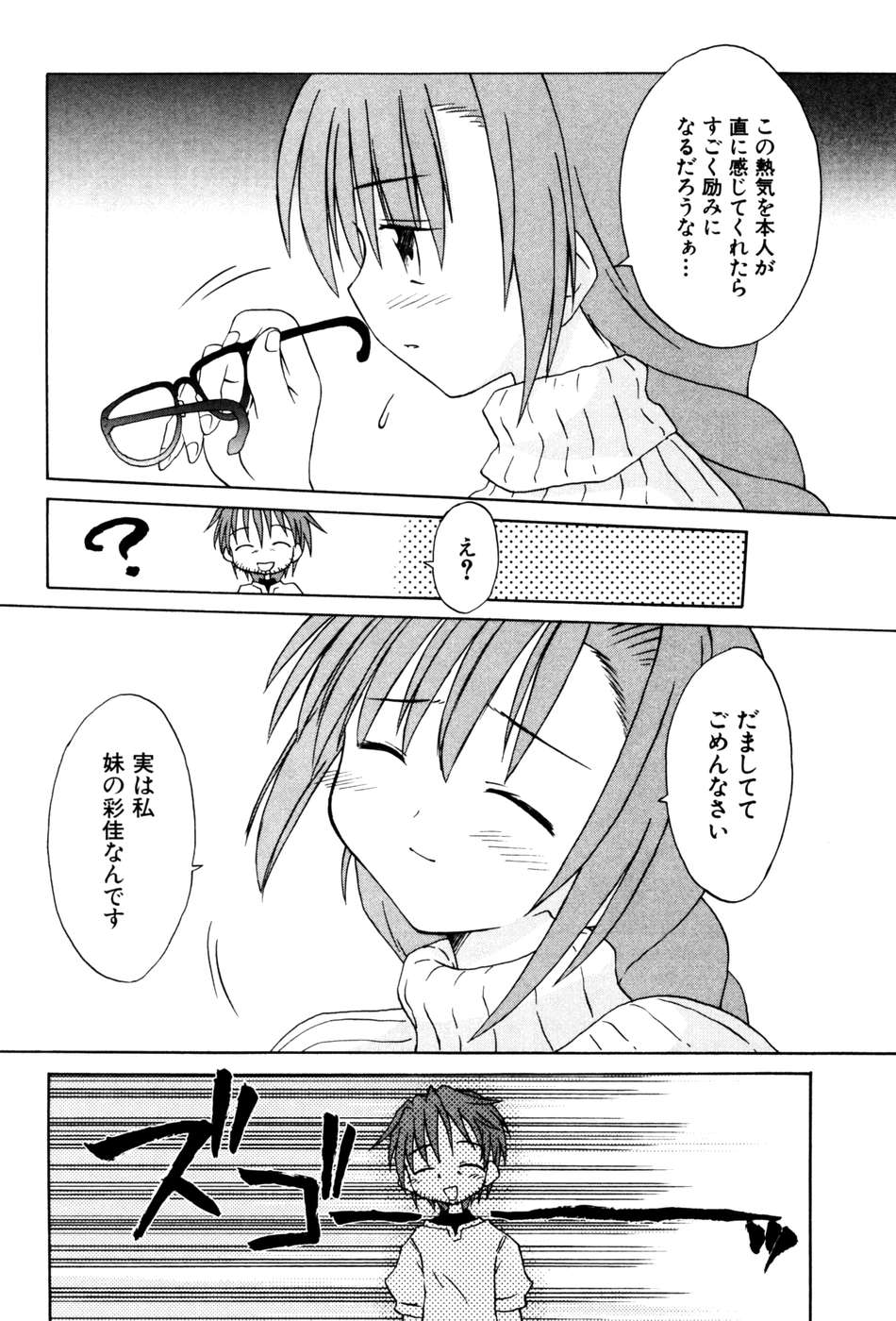 Koharubiyori - Chapter 22.5 - Page 21