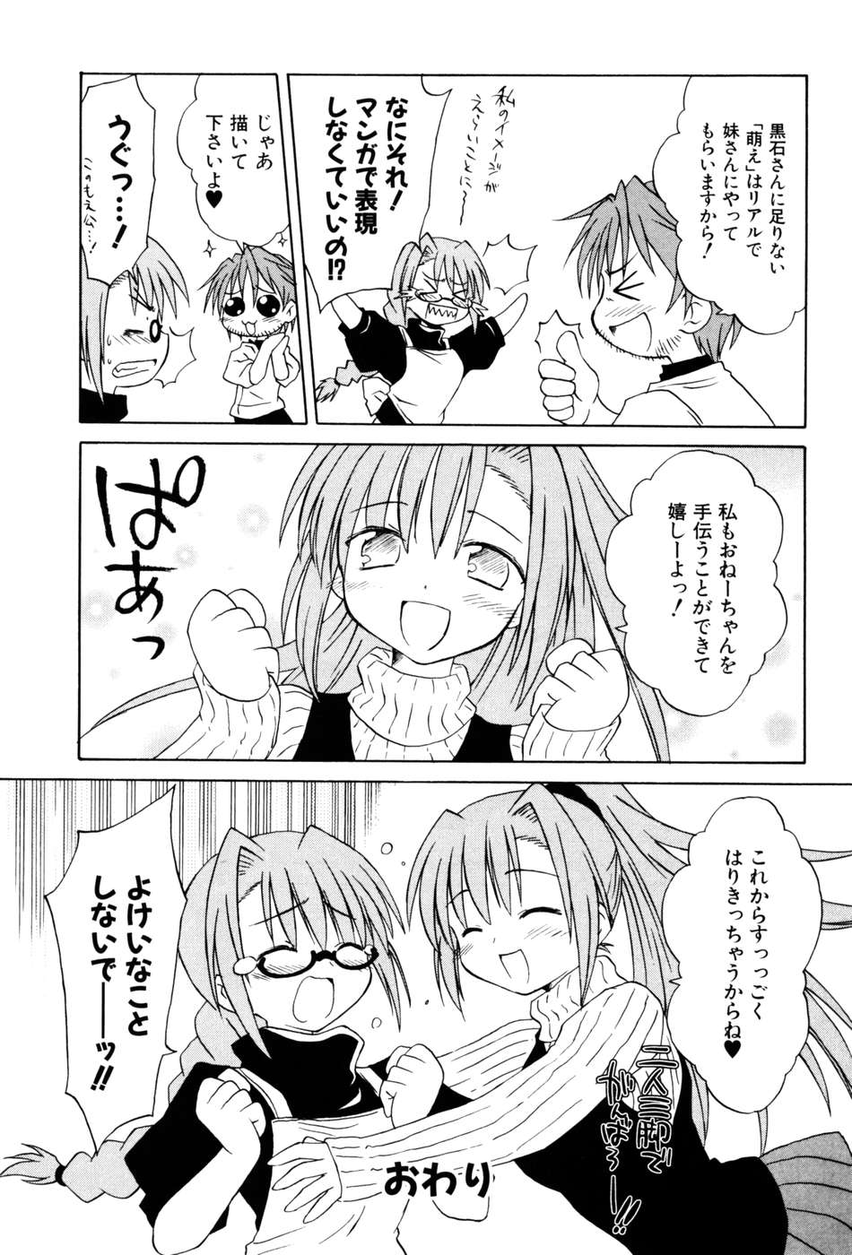 Koharubiyori - Chapter 22.5 - Page 24