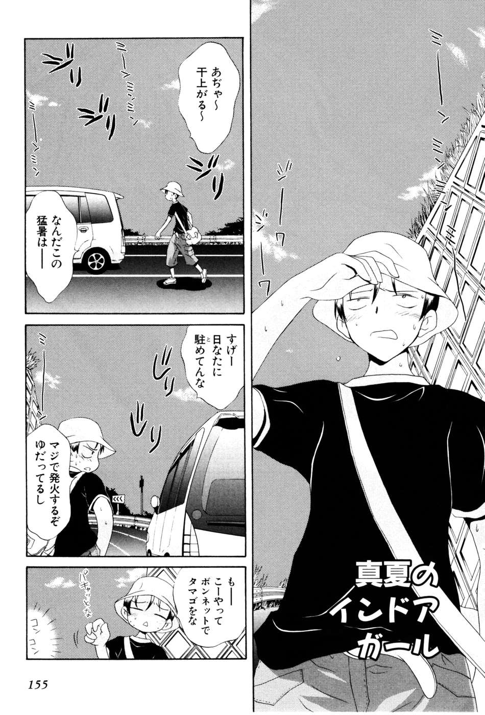 Koharubiyori - Chapter 22.5 - Page 25