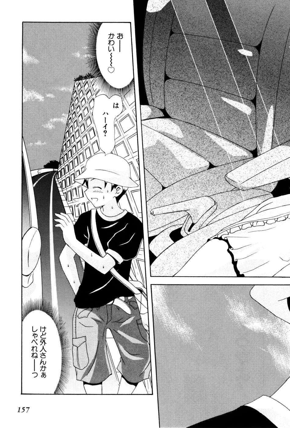 Koharubiyori - Chapter 22.5 - Page 27