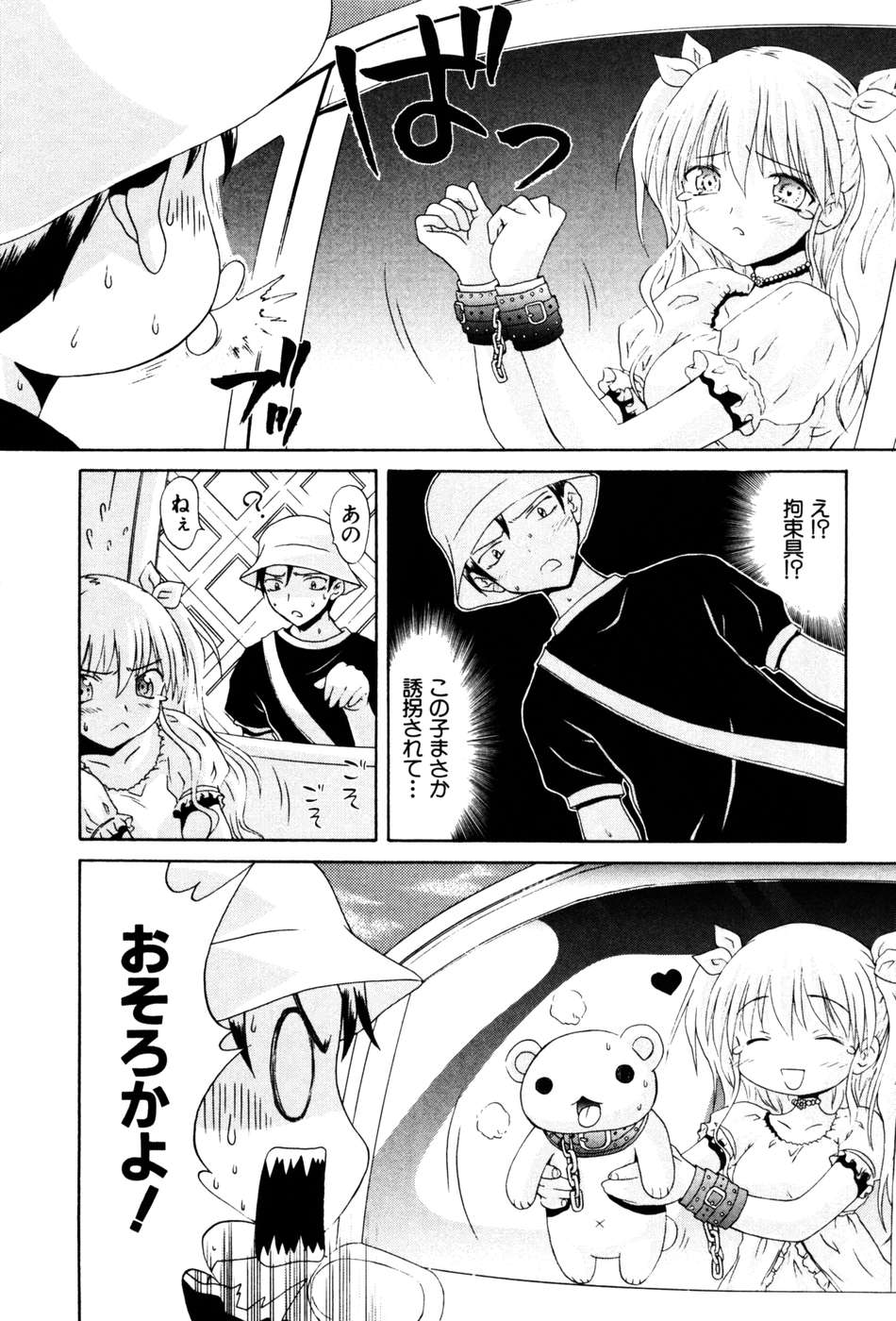 Koharubiyori - Chapter 22.5 - Page 28