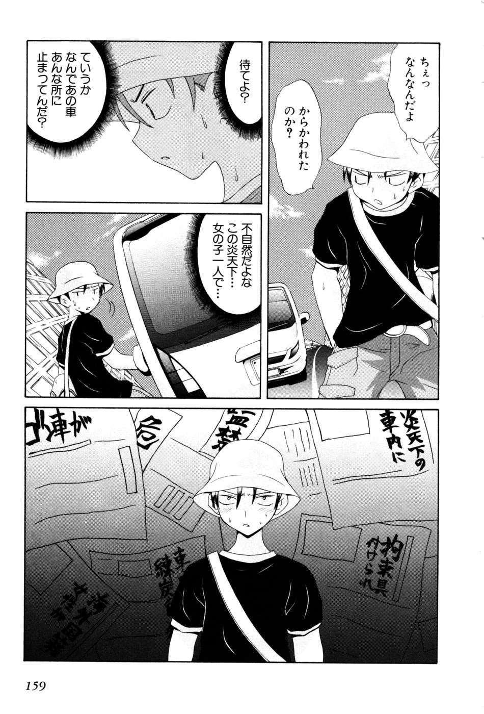 Koharubiyori - Chapter 22.5 - Page 29