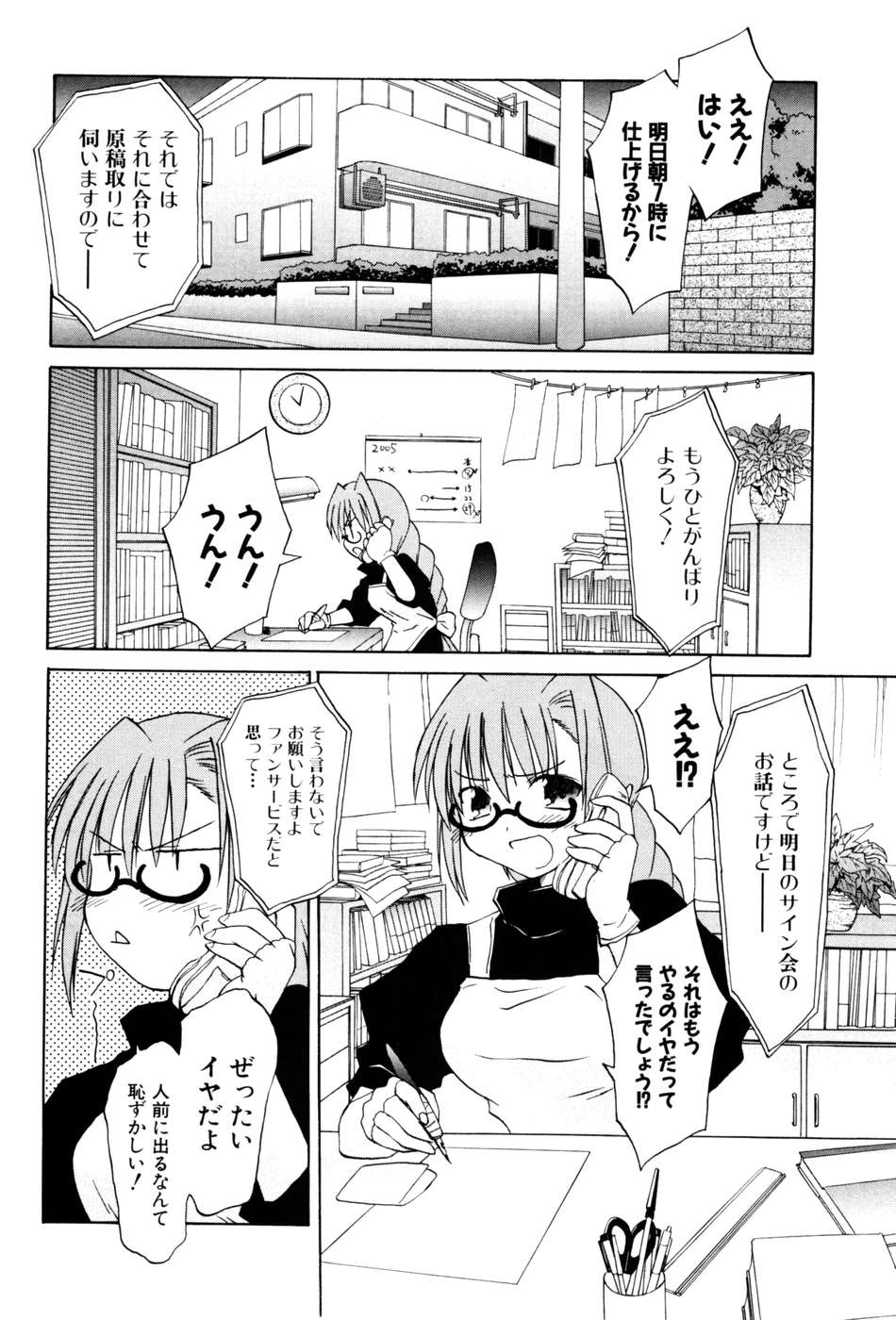 Koharubiyori - Chapter 22.5 - Page 3