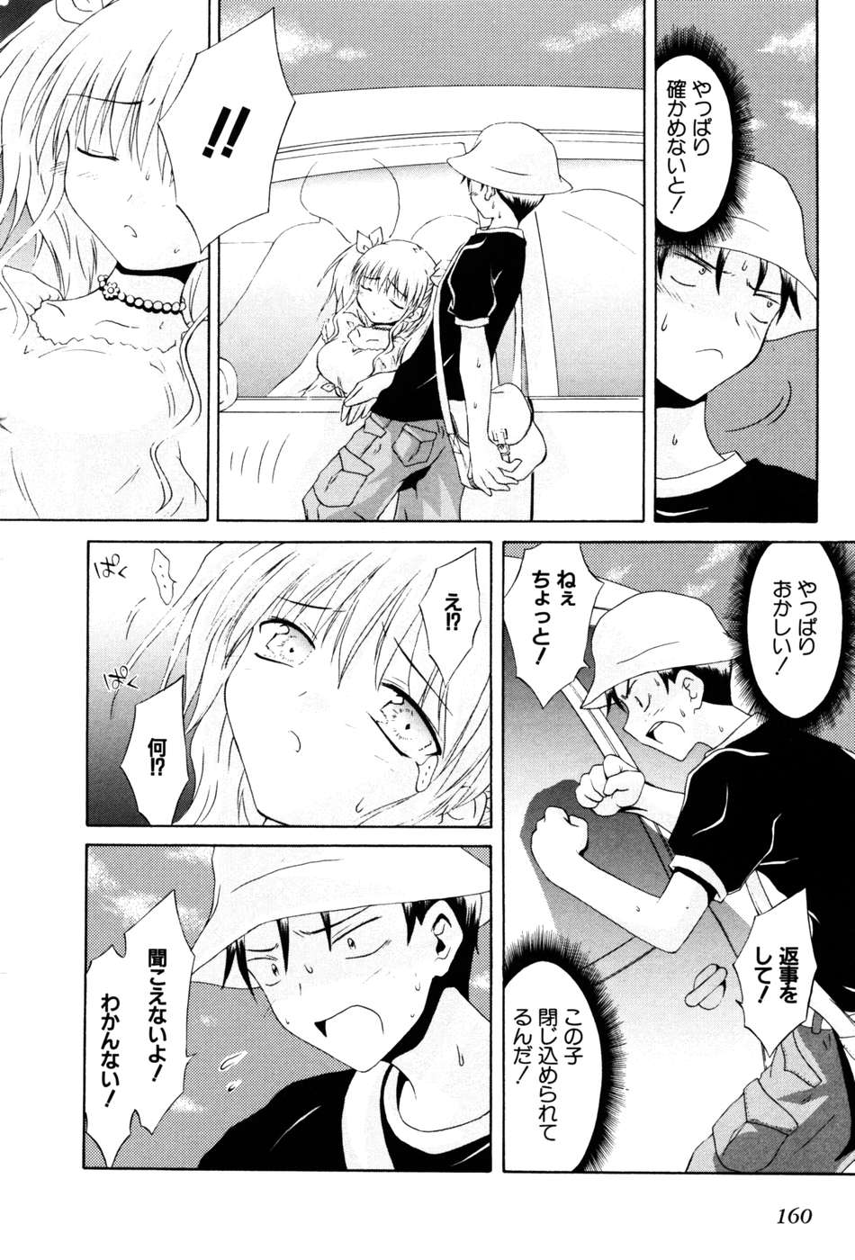 Koharubiyori - Chapter 22.5 - Page 30