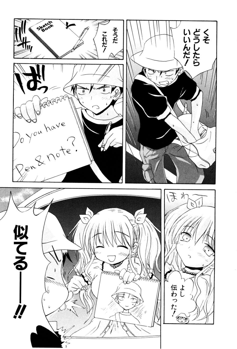 Koharubiyori - Chapter 22.5 - Page 31