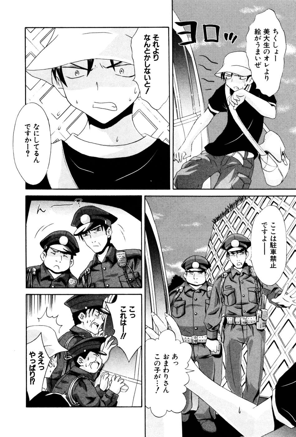 Koharubiyori - Chapter 22.5 - Page 32