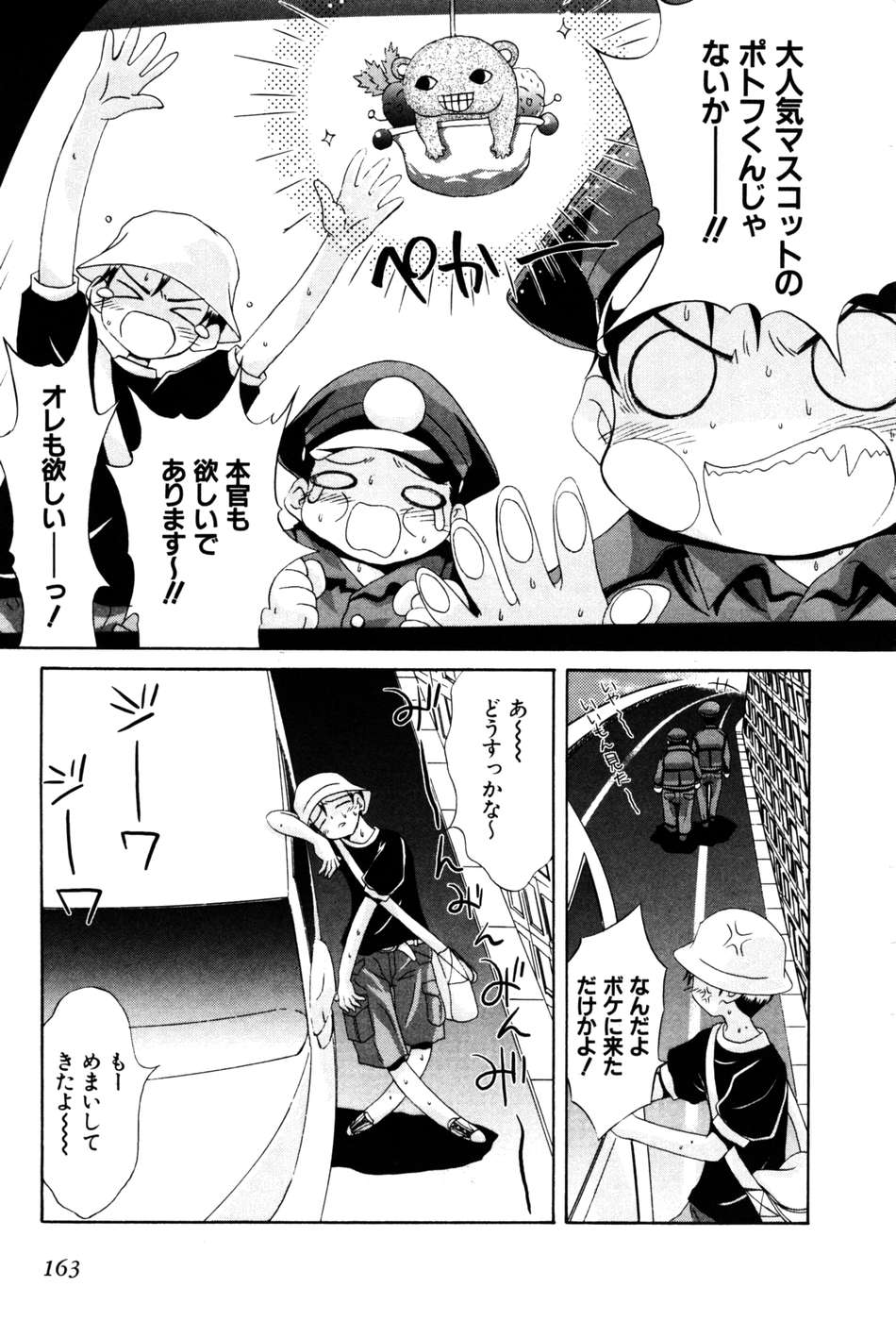 Koharubiyori - Chapter 22.5 - Page 33