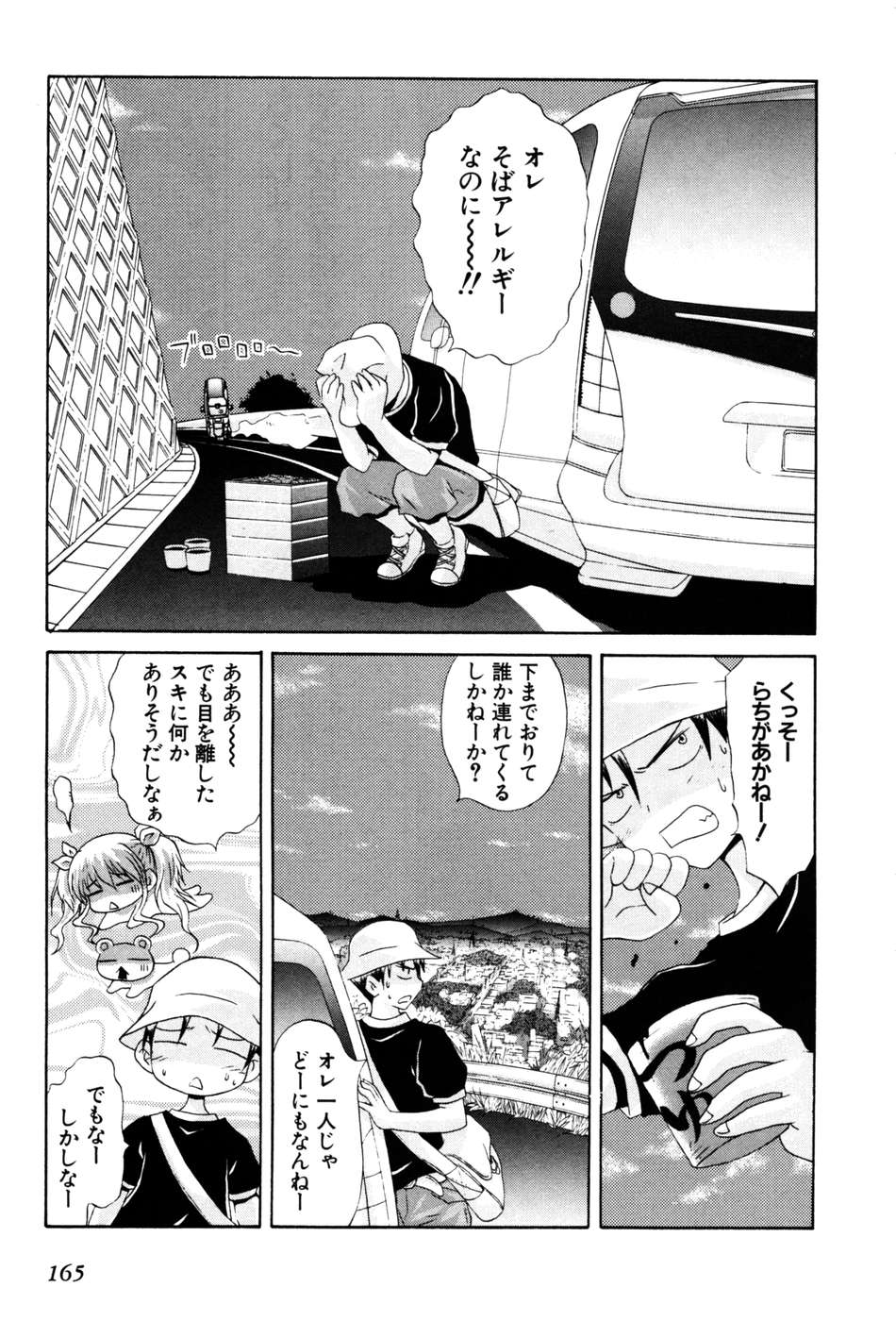 Koharubiyori - Chapter 22.5 - Page 35