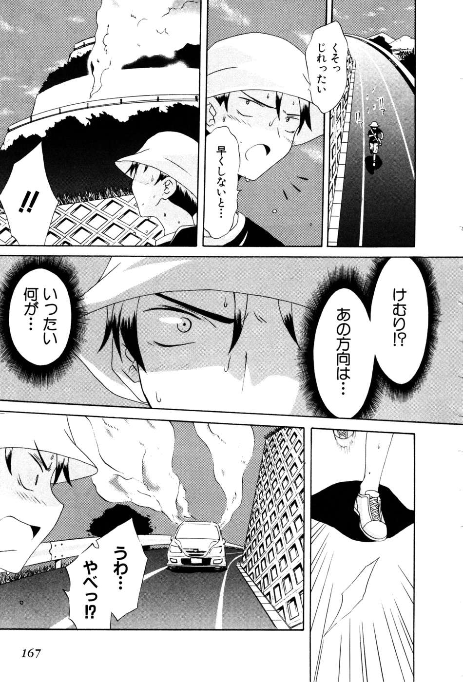 Koharubiyori - Chapter 22.5 - Page 37