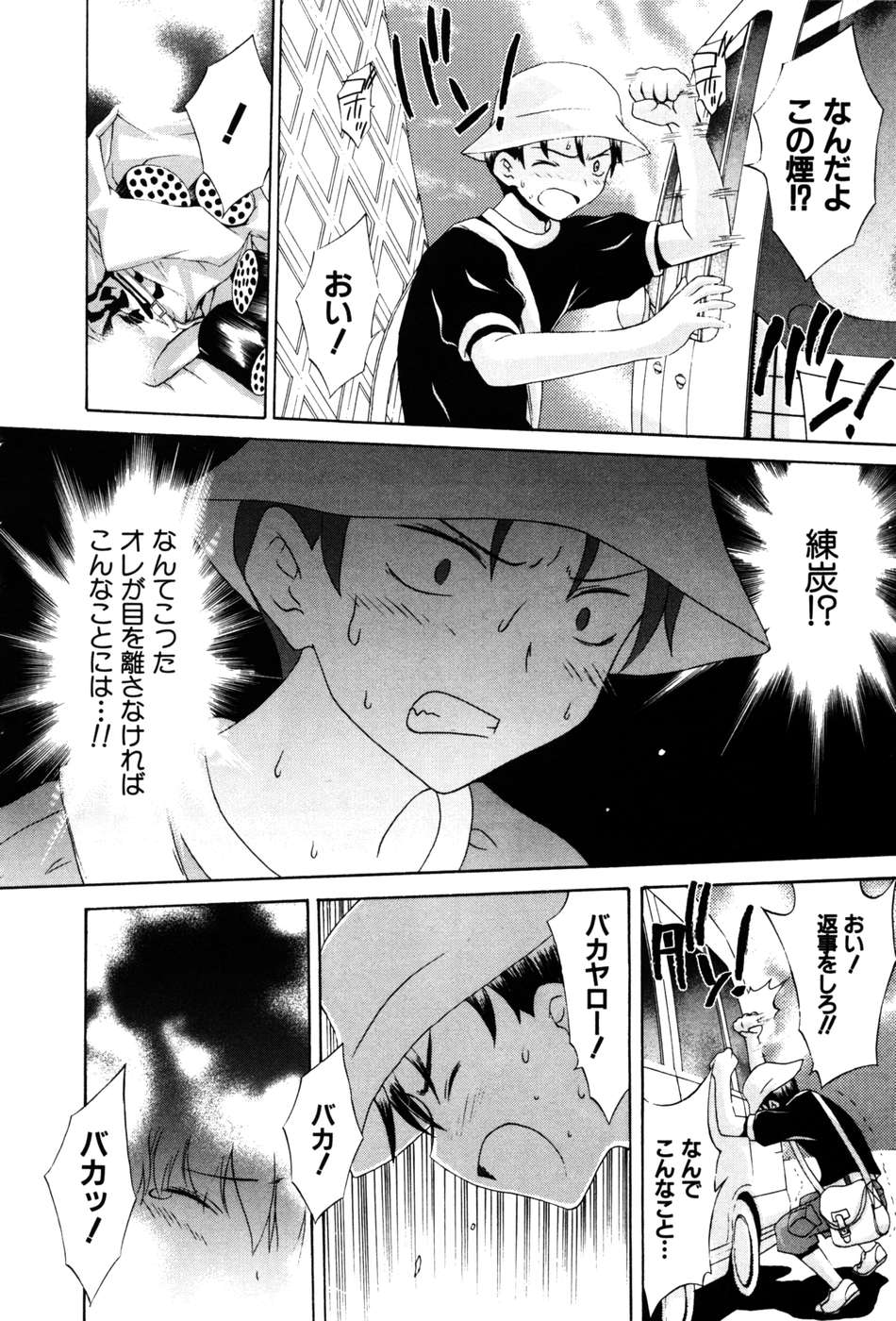 Koharubiyori - Chapter 22.5 - Page 38