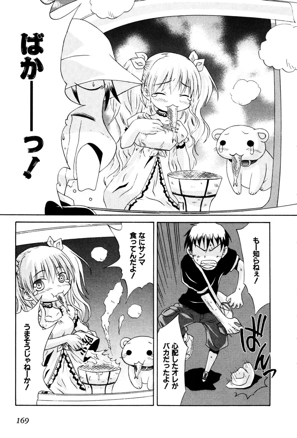 Koharubiyori - Chapter 22.5 - Page 39