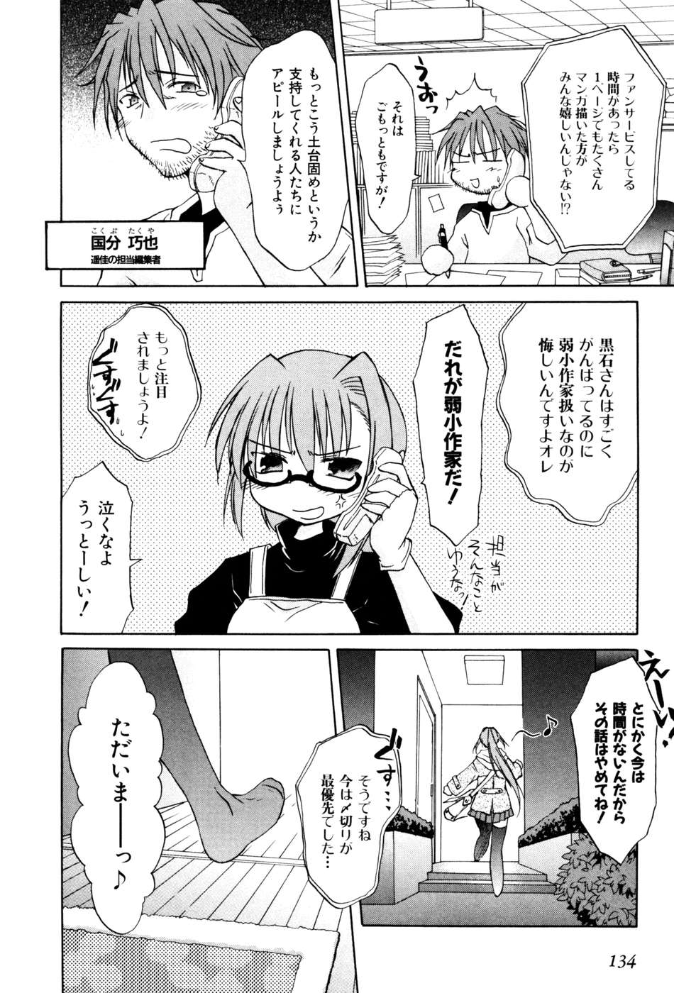 Koharubiyori - Chapter 22.5 - Page 4