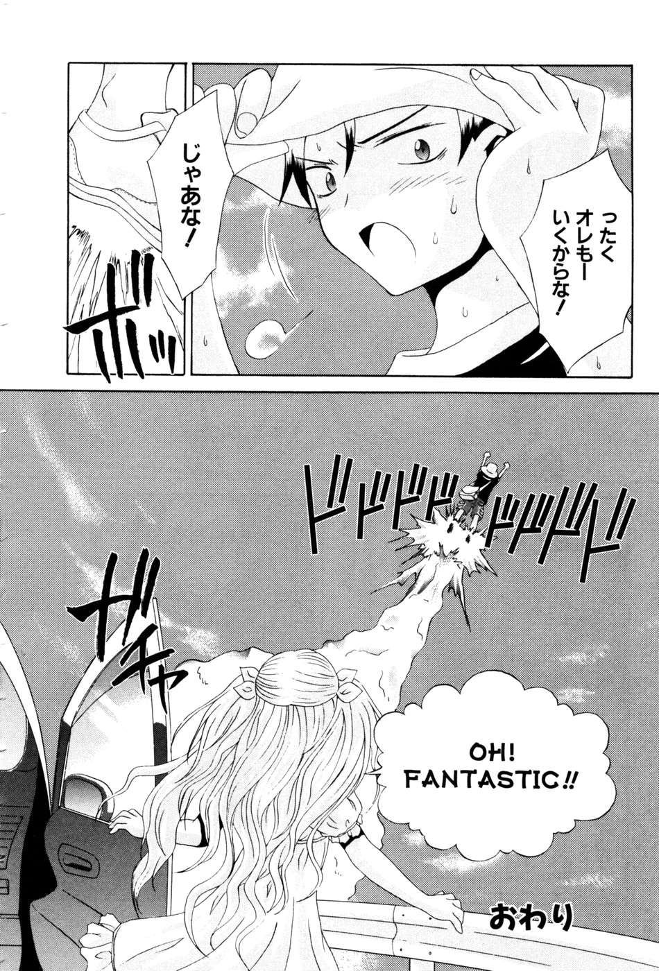 Koharubiyori - Chapter 22.5 - Page 40