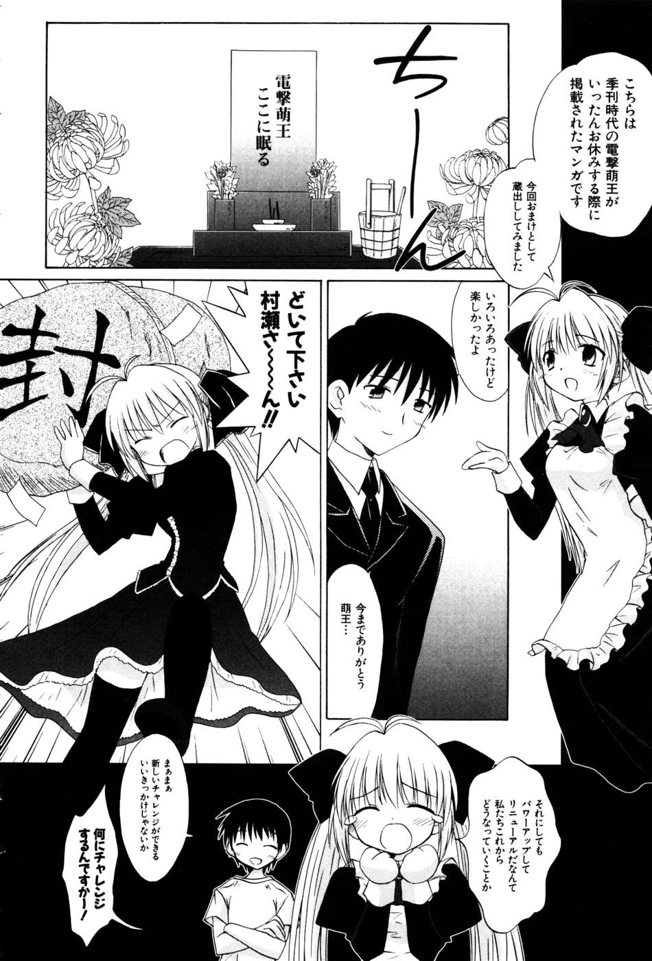 Koharubiyori - Chapter 22.5 - Page 42