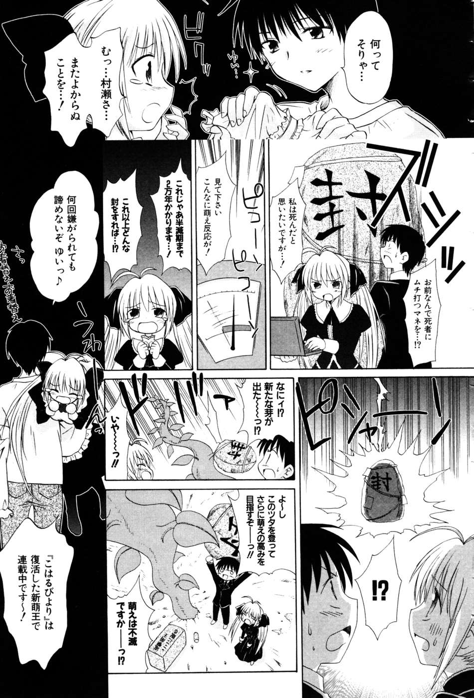 Koharubiyori - Chapter 22.5 - Page 43