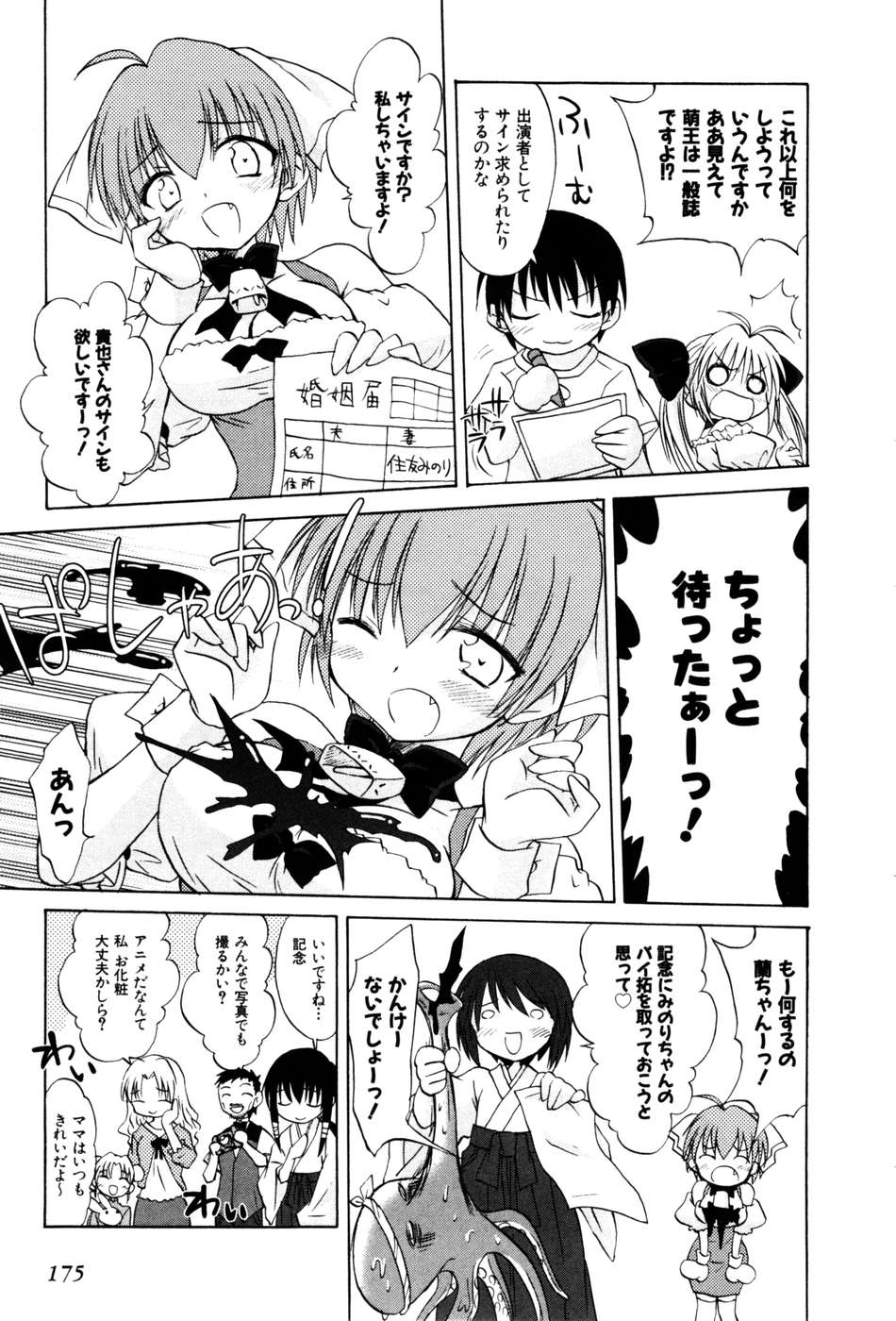 Koharubiyori - Chapter 22.5 - Page 45