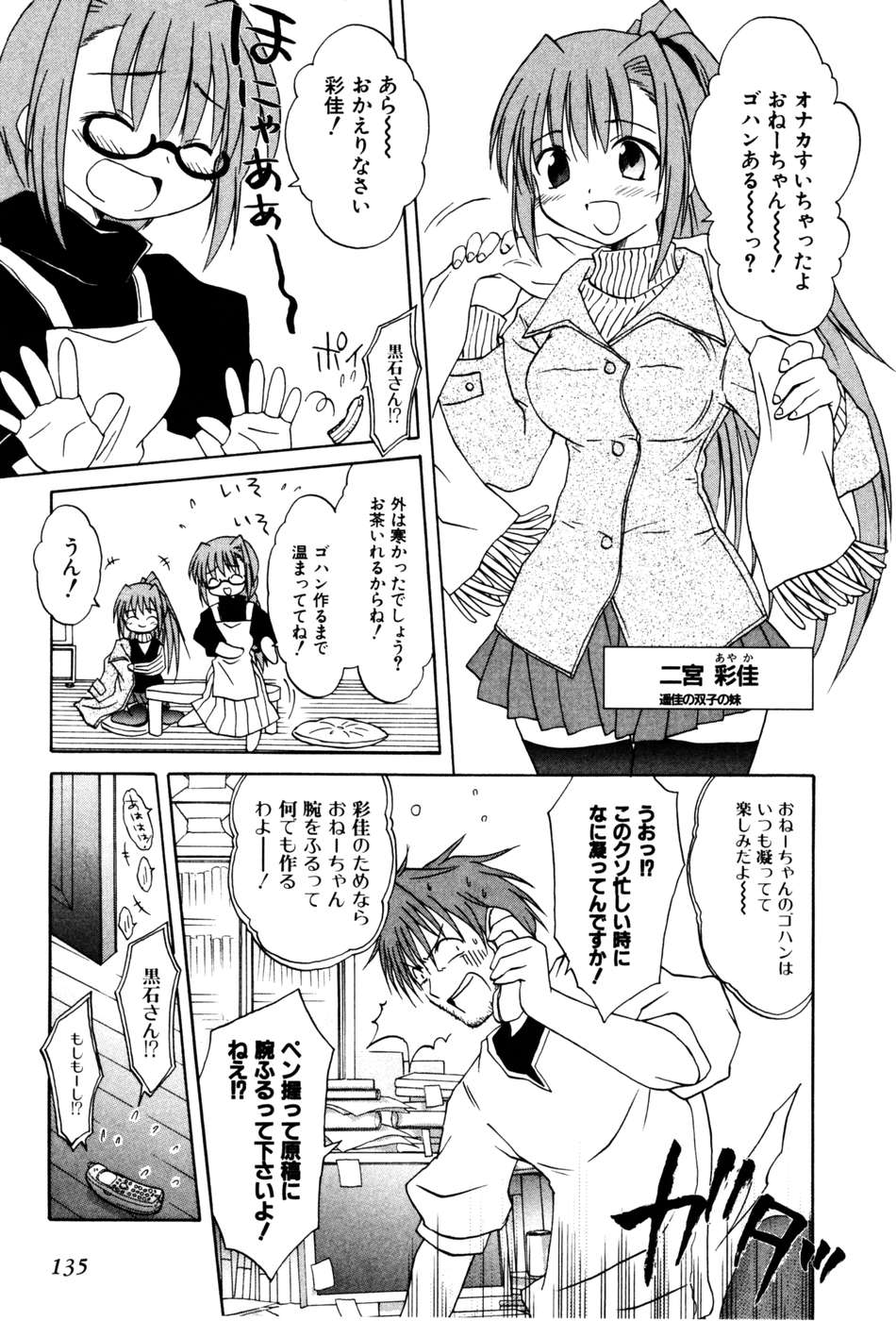 Koharubiyori - Chapter 22.5 - Page 5