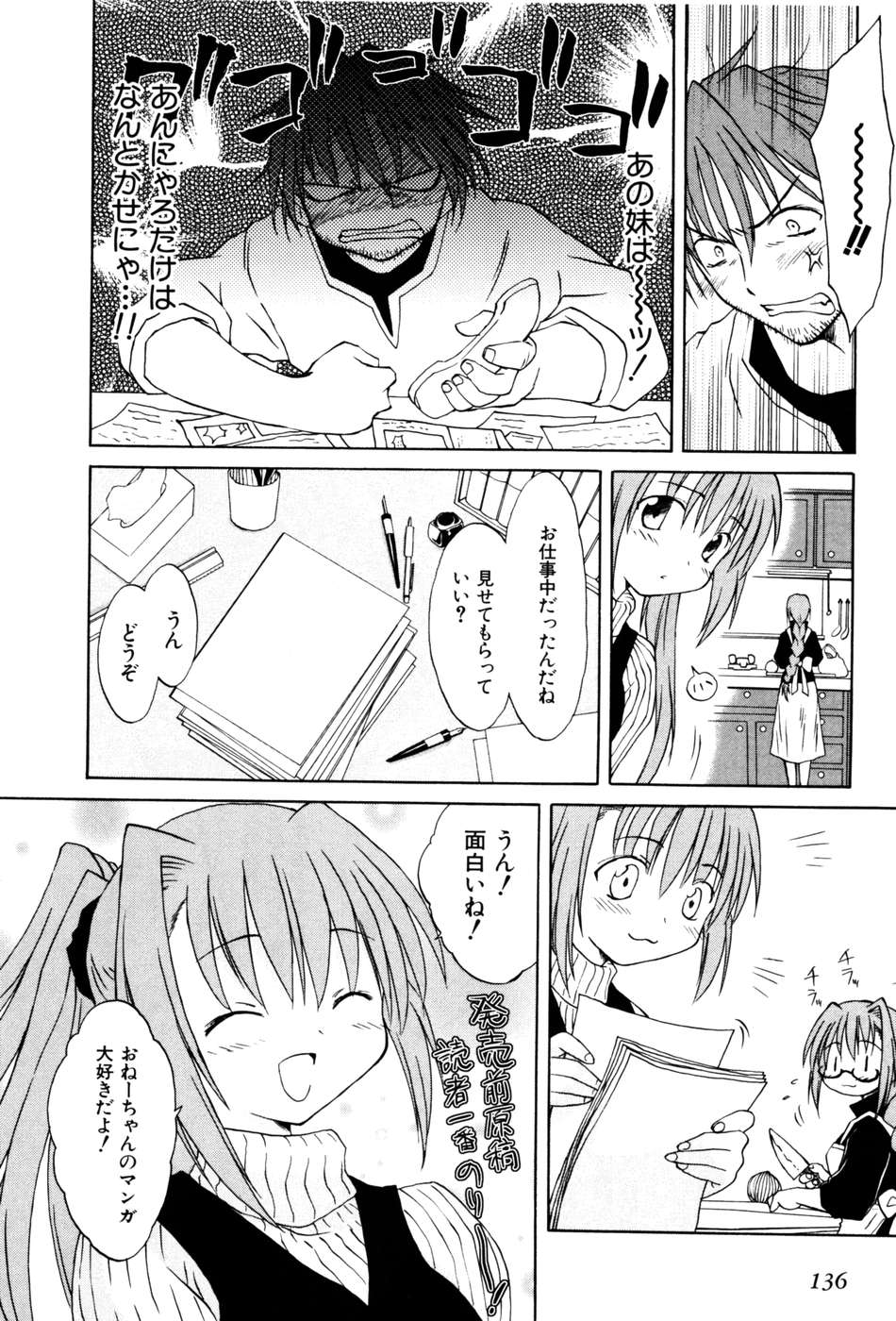 Koharubiyori - Chapter 22.5 - Page 6